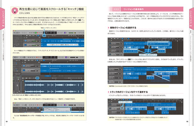 MASTER OF Logic Pro［改訂第4版］