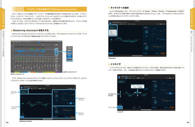 MASTER OF Logic Pro［改訂第4版］