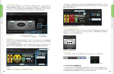 MASTER OF Logic Pro［改訂第4版］