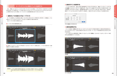 MASTER OF Logic Pro［改訂第4版］