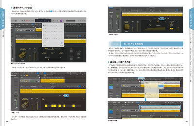 MASTER OF Logic Pro［改訂第4版］
