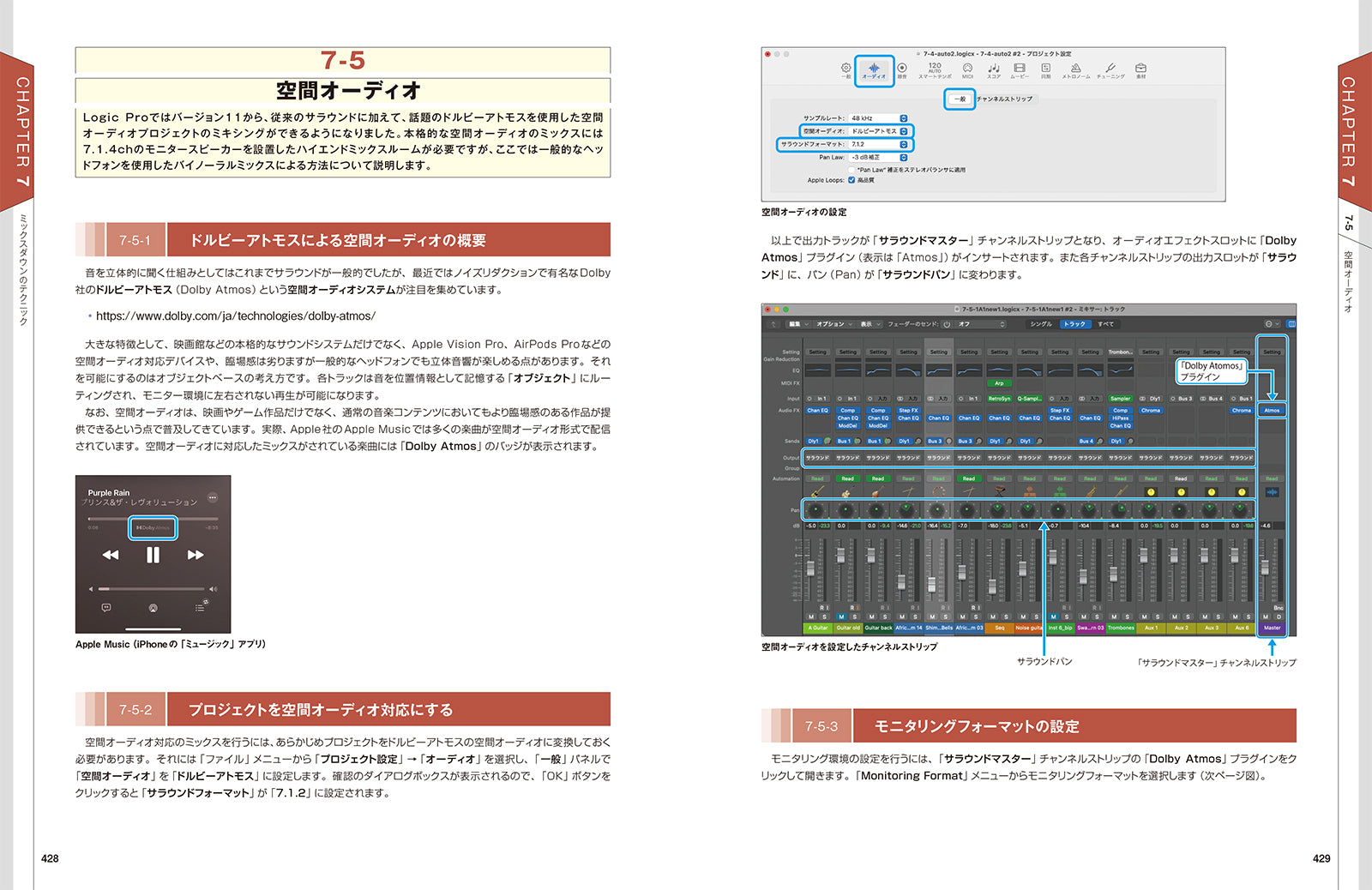MASTER OF Logic Pro［改訂第4版］ | 株式会社ビー・エヌ・エヌ