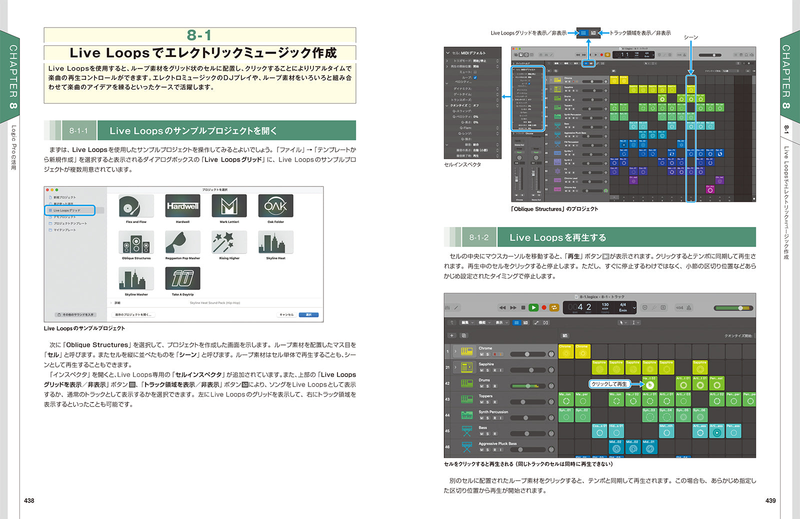 MASTER OF Logic Pro［改訂第4版］ | 株式会社ビー・エヌ・エヌ