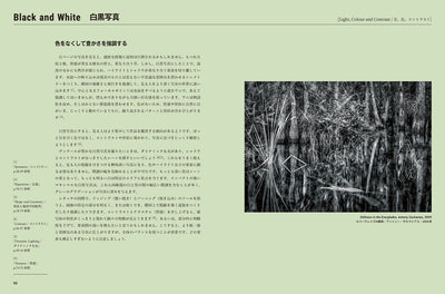 マキシマルな画づくりの基本　写真から学ぶ 情報量の多い画面をうまくまとめる50のテクニック