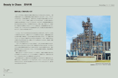 マキシマルな画づくりの基本　写真から学ぶ 情報量の多い画面をうまくまとめる50のテクニック