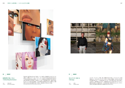 NEW GAME ART [ニューゲームアート]　ゲームをめぐる新しい芸術とその実践