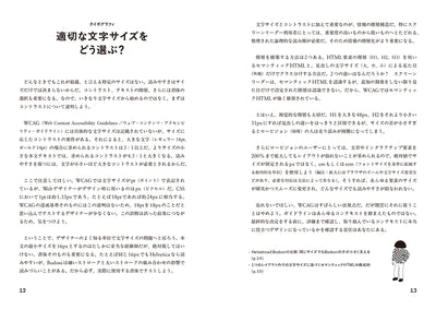 アクセシブルデザイン・ハンドブック　年齢・障害の有無・利用環境を問わず、あらゆるユーザーを取りこぼさないデザインの手引き