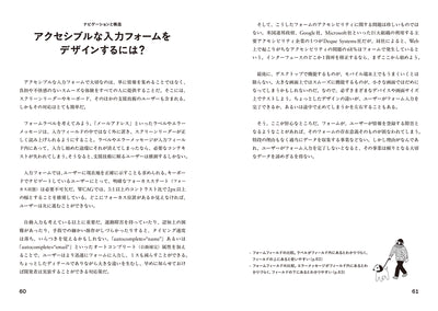 アクセシブルデザイン・ハンドブック　年齢・障害の有無・利用環境を問わず、あらゆるユーザーを取りこぼさないデザインの手引き