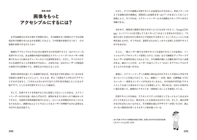 アクセシブルデザイン・ハンドブック　年齢・障害の有無・利用環境を問わず、あらゆるユーザーを取りこぼさないデザインの手引き
