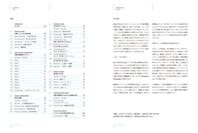 箱の設計［新装版］　自由自在に「箱」を生み出す基本原理と技術（仮）
