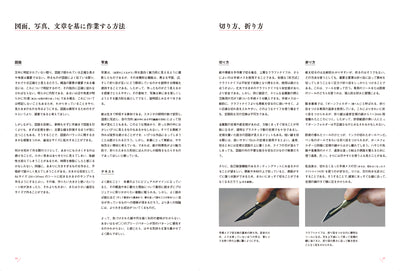 〈折り〉の設計［新装版］　ファッション、建築、デザインのためのプリーツテクニック