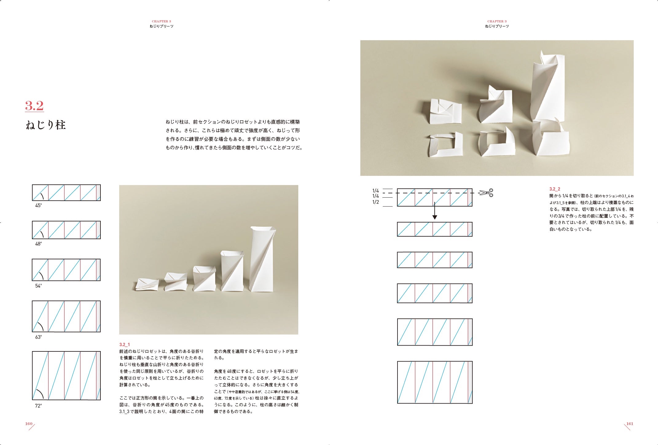 折り〉の設計［新装版］ ファッション、建築、デザインのための