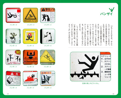 【セール】ピクトさんの本