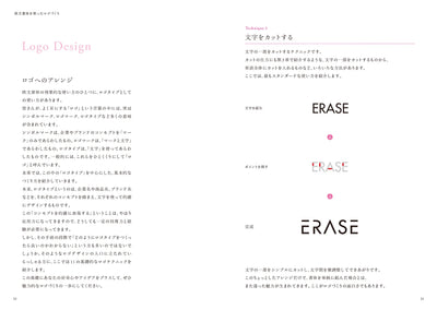【セール】きれいな欧文書体とデザイン 名作書体の特色とロゴづくり