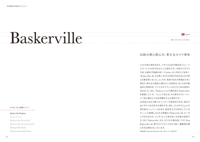【セール】きれいな欧文書体とデザイン 名作書体の特色とロゴづくり