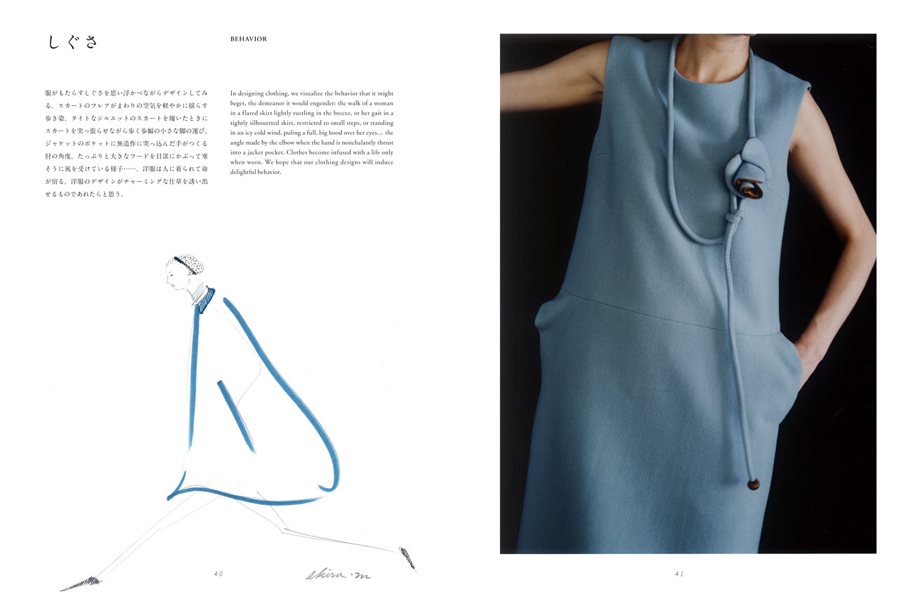 水玉の幻想 特装版 皆川明 mina perhonen ふろく 水玉の幻想 特装版