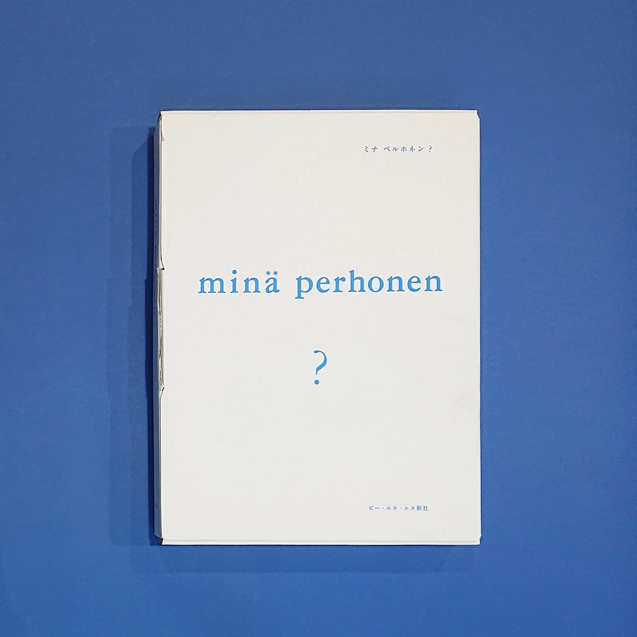 傷や汚れあり】minä perhonen ?（ミナ ペルホネン？）［特装版］ | 株式会社ビー・エヌ・エヌ