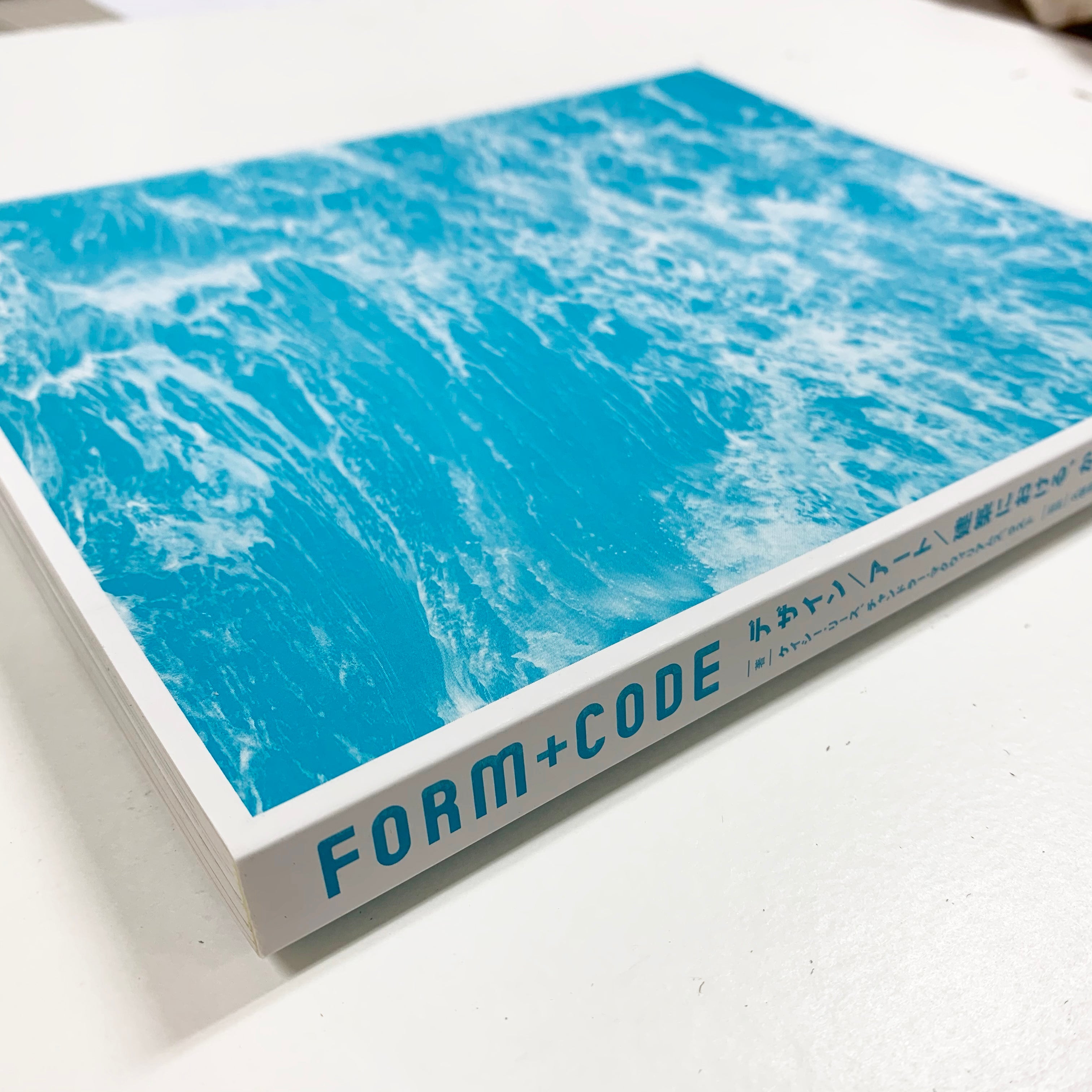 傷や汚れあり】FORM+CODE デザイン／アート／建築における、かたちと