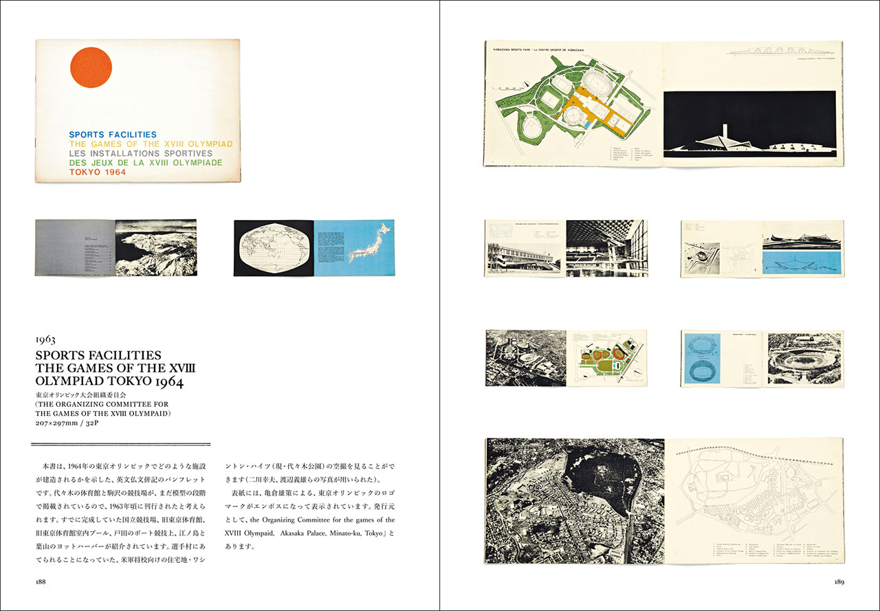 傷や汚れあり】BOOKS ON JAPAN 1931–1972 日本の対外宣伝グラフ誌