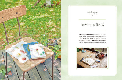 【セール】たのしい水彩の時間 0からの水彩イラスト