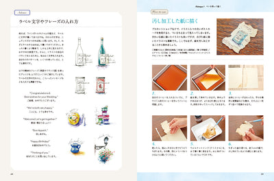 【セール】たのしい水彩の時間 0からの水彩イラスト