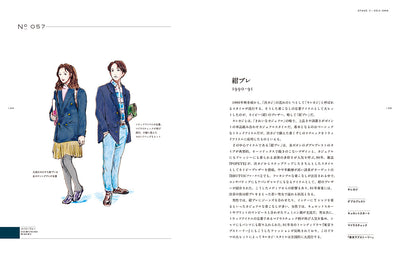 【傷や汚れあり】日本のファッションカラー100 流行色とファッショントレンド 1945-2013