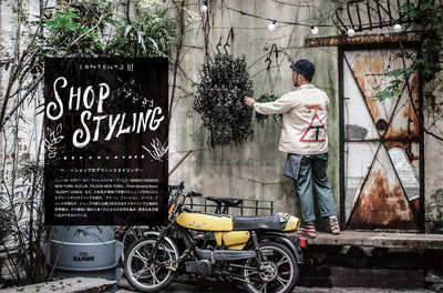 【セール】Deco Room with Plants in NEW YORK 植物といきる。心地のいいインテリアと空間のスタイリング