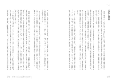 【セール】融けるデザイン ハード×ソフト×ネット時代の新たな設計論