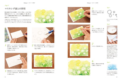 【セール】やさしい水彩の時間