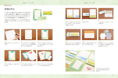 【セール】やさしい水彩の時間