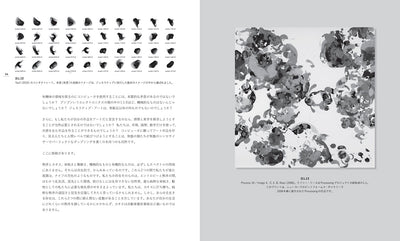 【セール】［普及版］ジェネラティブ・アート