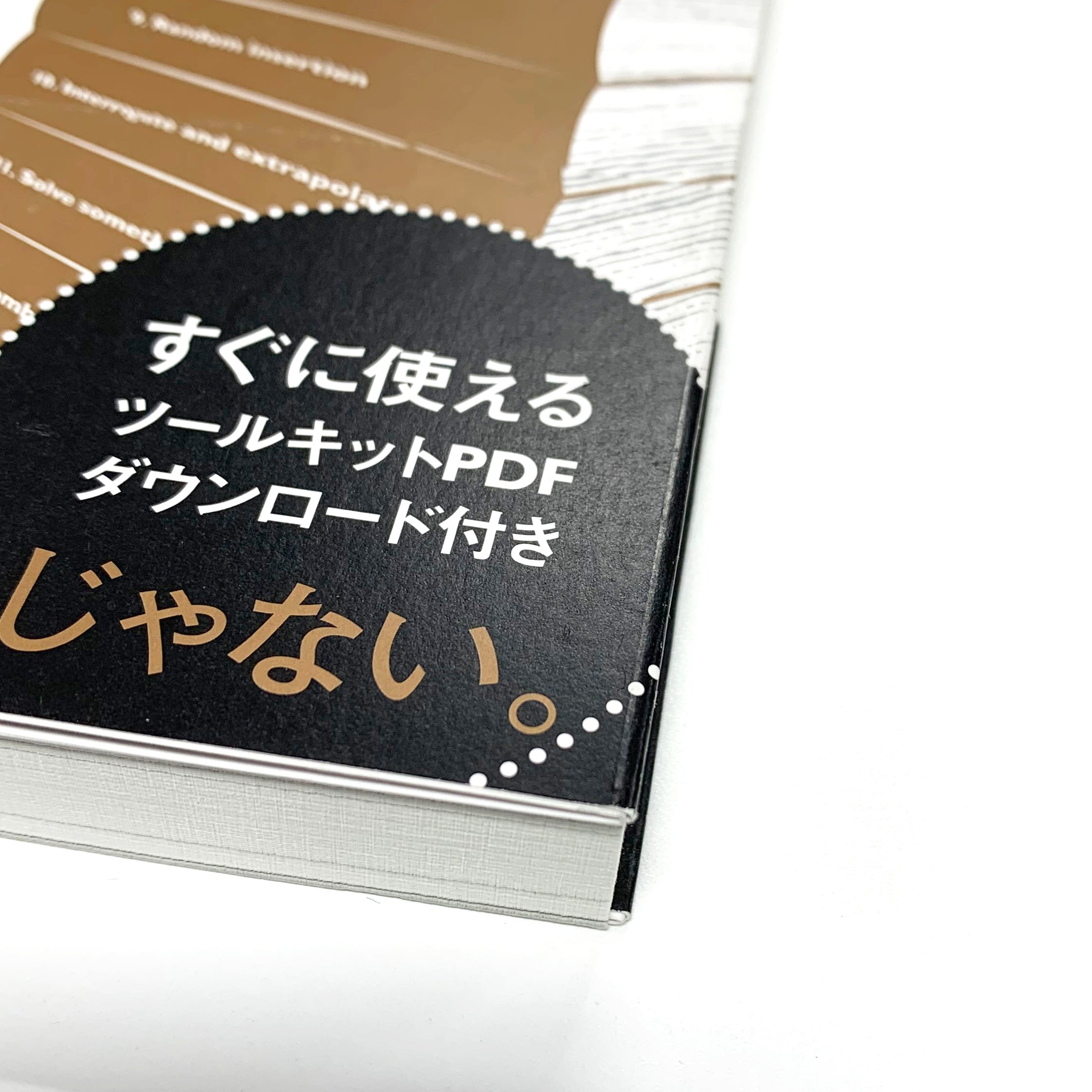 K・E・ボールディングの名著「科学としての経済学〜社会の諸問題の解決処方箋〜 傷や汚れあり】最高の答えがひらめく、12の思考ツール 問題解決のため