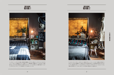 【セール】Deco Room with Plants here and there 植物とくらす。部屋に、街に、グリーン・インテリア＆スタイリング