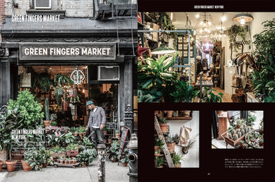 【セール】Deco Room with Plants here and there 植物とくらす。部屋に、街に、グリーン・インテリア＆スタイリング