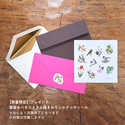 時短スケッチ図案帖