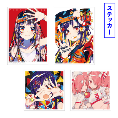 セット】「MikaPikaZo 画集」グッズ全種 | 株式会社ビー・エヌ・エヌ セット】「MikaPikaZo 画集」グッズ全種 | 株式会社ビー・エヌ・エヌ