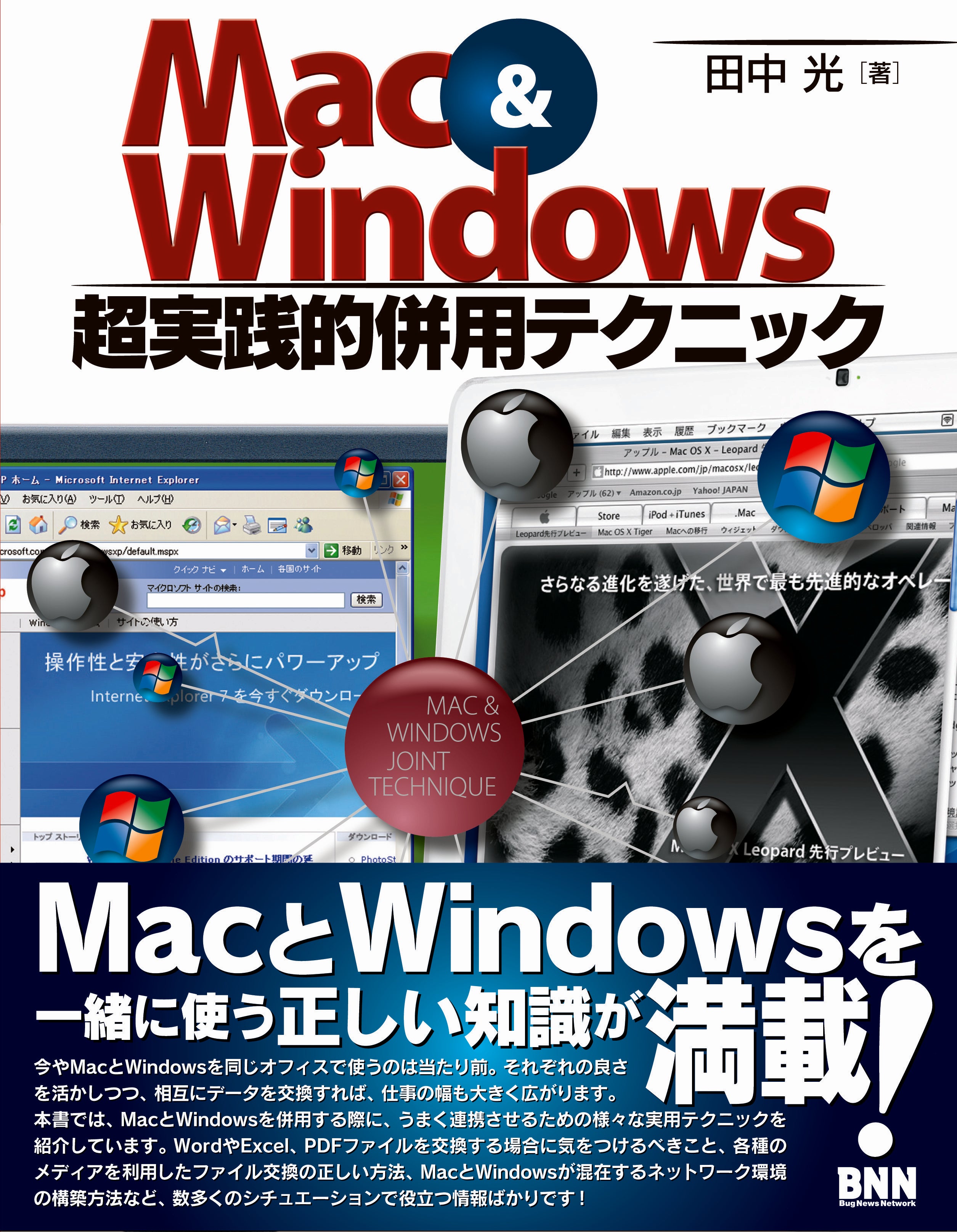Books | 株式会社ビー・エヌ・エヌ