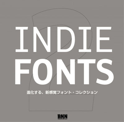INDIE FONTS 2 -進化する、新感覚フォント・コレクション