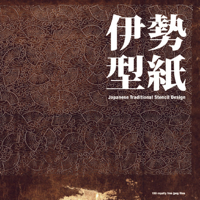 伊勢型紙 Japanese Traditional Stencil Design