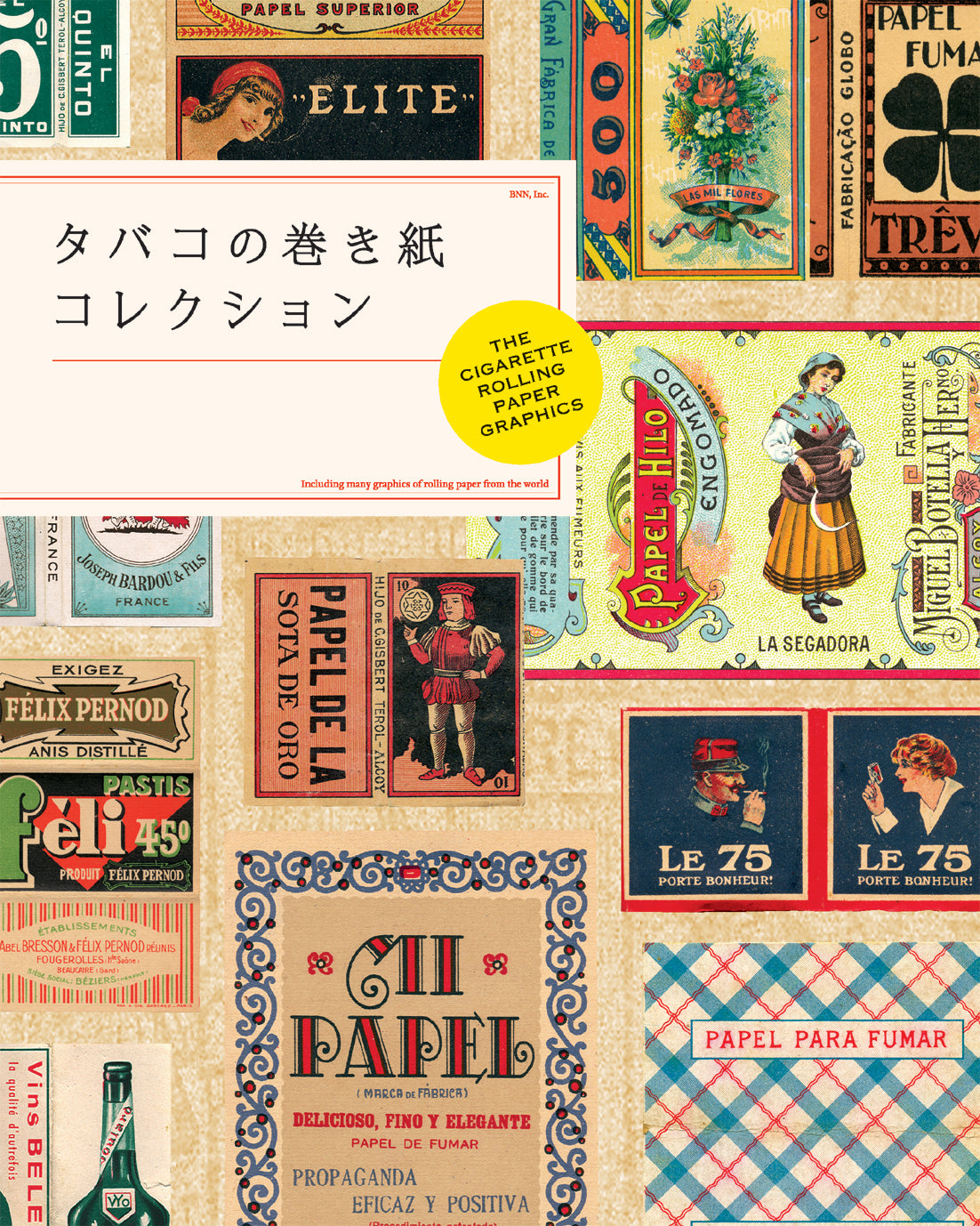 タバコの巻き紙コレクション | 株式会社ビー・エヌ・エヌ