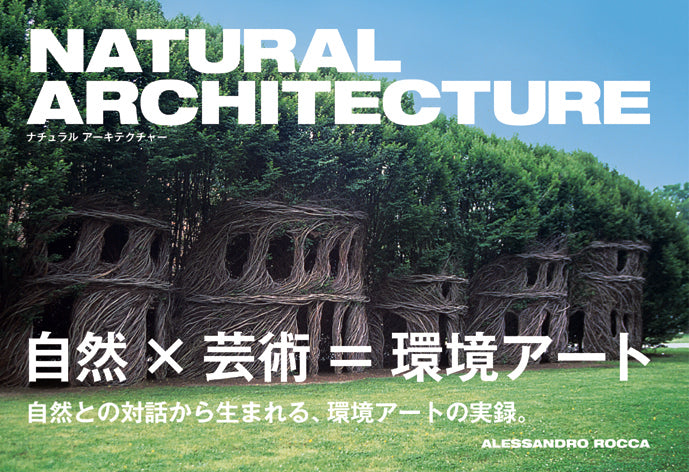 NATURAL ARCHITECTURE ナチュラル アーキテクチャー | 株式会社ビー