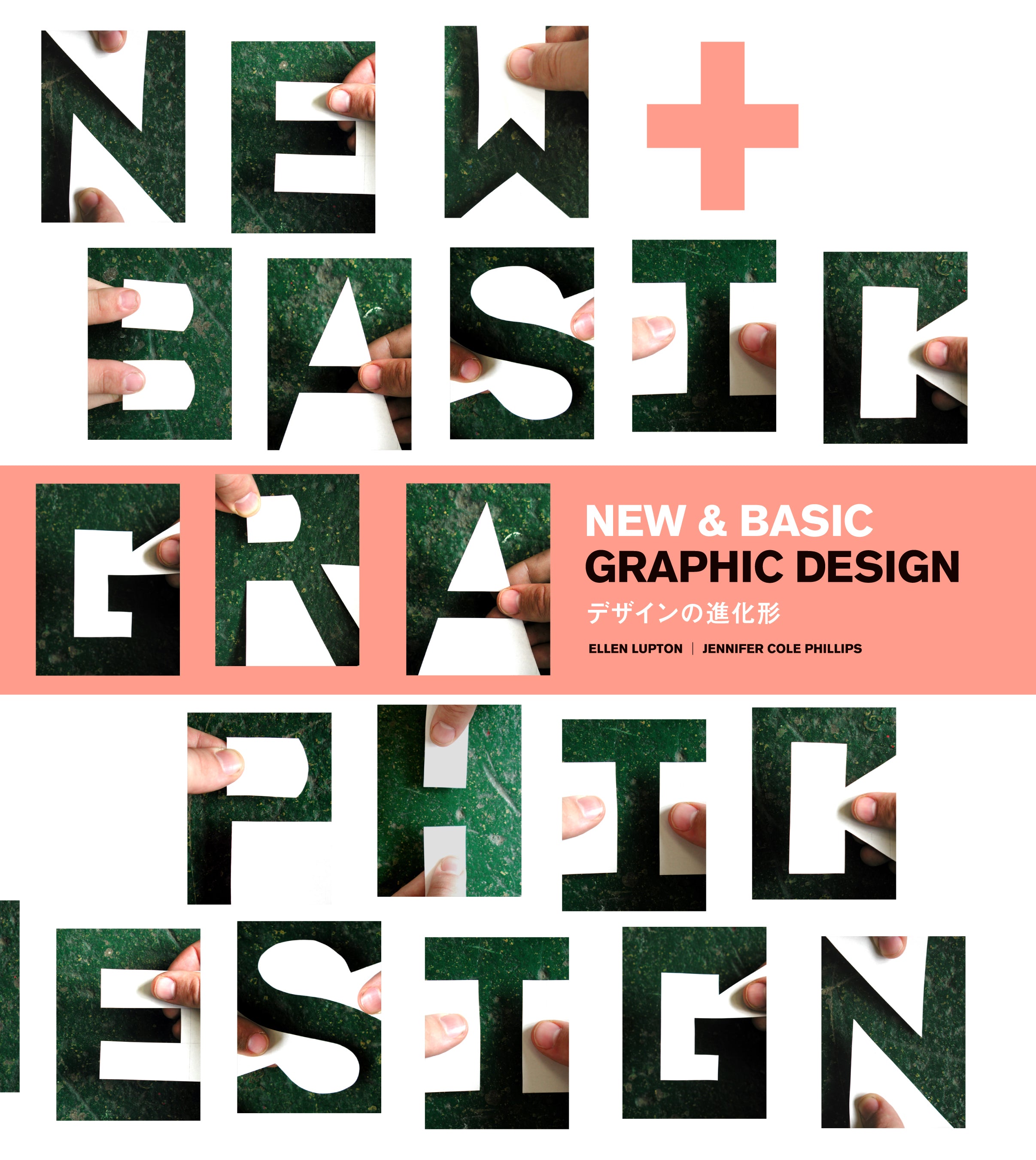 NEW & BASIC GRAPHIC DESIGN デザインの進化形 | 株式会社ビー・エヌ・エヌ