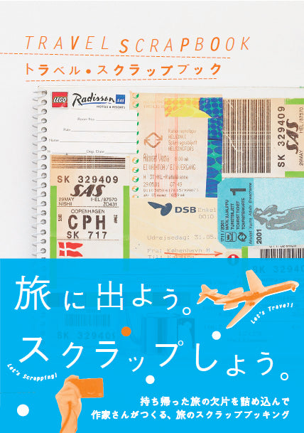 BTS 君に届く スクラップブック SCRAP BOOK 公式 ポラ BTS 君に届く