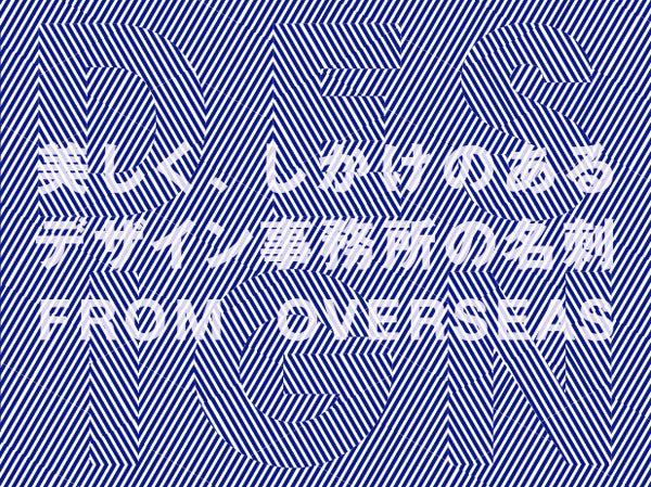 美しく、しかけのあるデザイン事務所の名刺