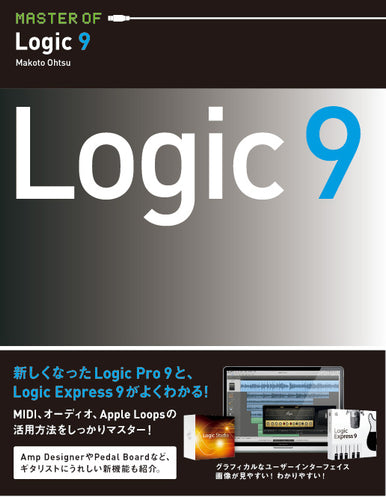 MASTER OF Logic 9