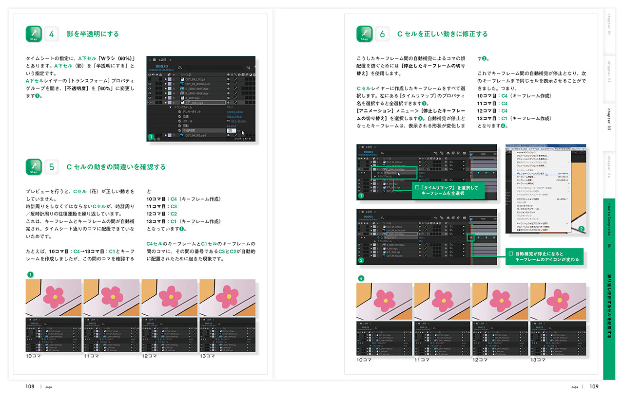 AfterEffects for アニメーション BEGINNER［CC対応改訂版］ | 株式