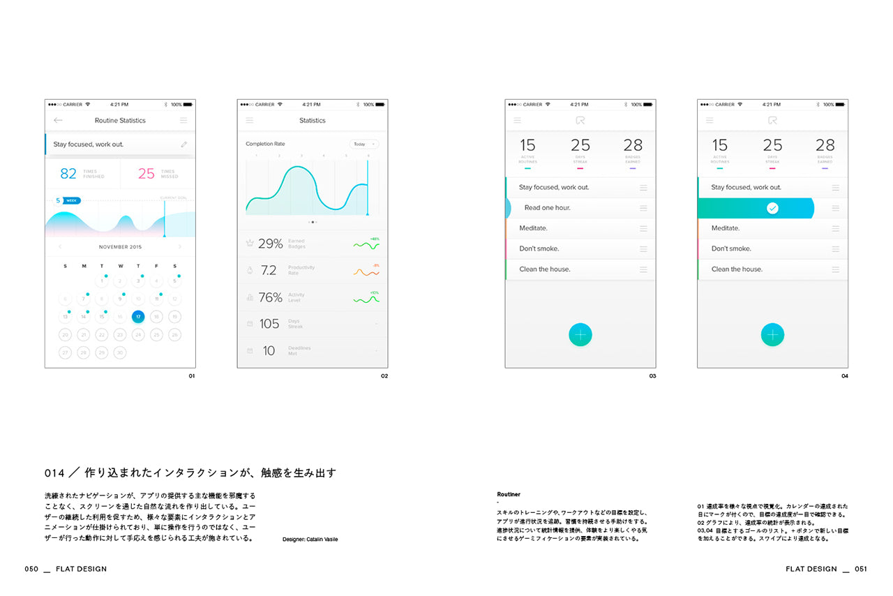 UI GRAPHICS 世界の成功事例から学ぶ、スマホ以降のインターフェイス