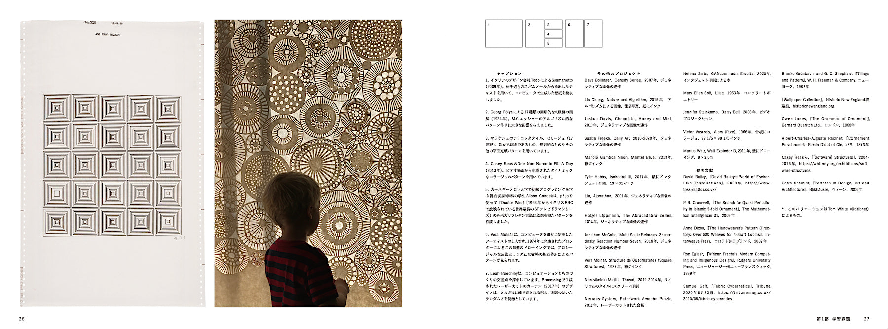 ＭＰＷプログラミング講座/アスキ-・メディアワ-クス/Ｈａｎｄｍａｄｅ　Ｉｎｔｅｌｌｉｇｅｎｃ（単行本） Code as Creative Medium［コード・アズ・クリエイティブ