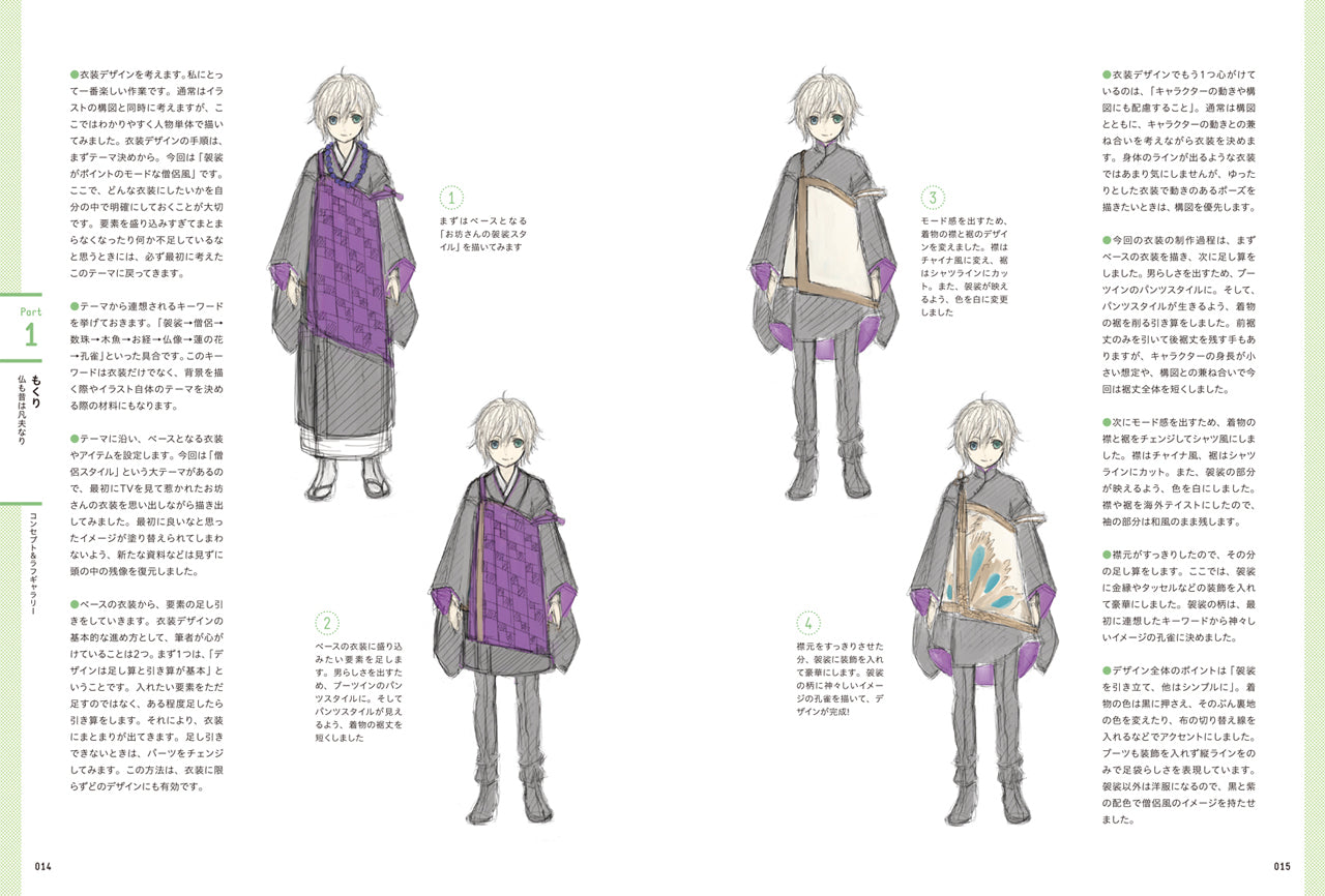 週末お値下げ★希少★Painterで描くデジタル・イラストレーション 週末お値下げ☆希少☆Painterで描くデジタル