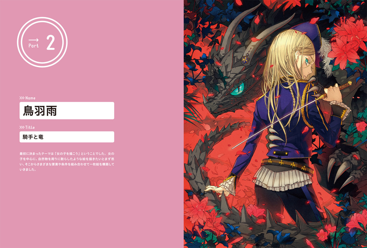 表現したい世界を描く！ CLIP STUDIO PAINT PRO